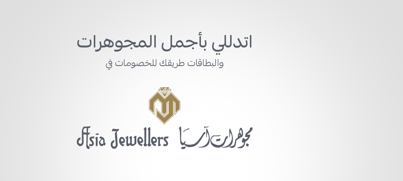 38213 Arab Bank BHR x Asia Jewelers Discount Website Banners 1366x614-01